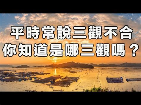 何謂三台|三台的意思